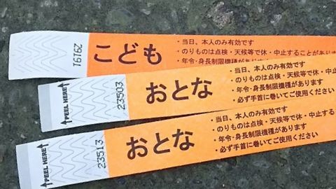 東武動物公園の遊園地ワンデーパス(乗り物乗り放題)で元を取れるのか